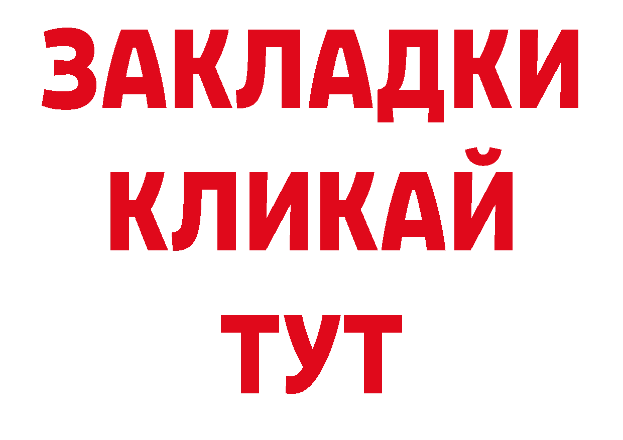 Бутират BDO сайт дарк нет блэк спрут Кологрив