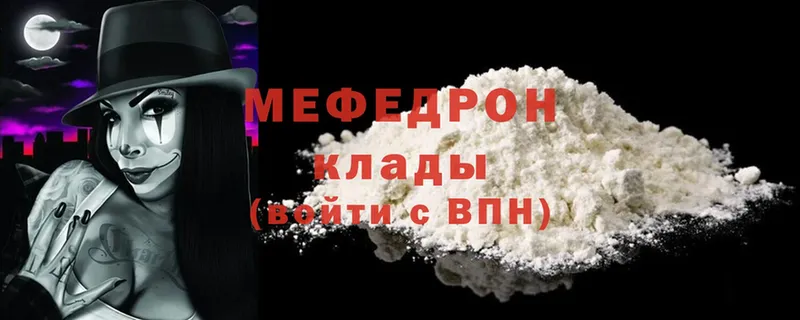 МЯУ-МЯУ mephedrone  Кологрив 